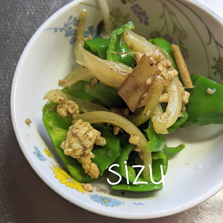 ピーマンと玉ねぎのカレーそぼろ